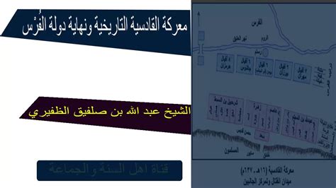 حظي الفريق الأول لكرة القدم في القادسية الكويتي بحملة دعم قوية من شخصيات رياضية بارزة ولاعبين قدامي من نجوم الفريق وداعمين للملكي، وجاء في مقدمتهم الشيخ. ‫معركة القادسية التاريخية ونهاية دولة الفُرْس: الشيخ عبد ...