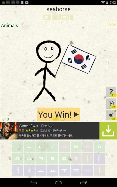 웃 Korean Language Learner Game - Android Apps on Google Play