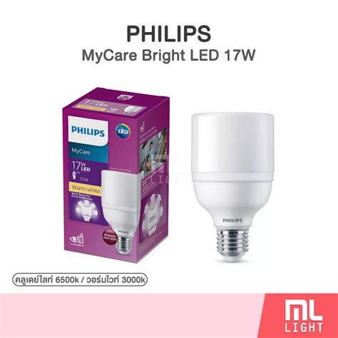 Philips Mycare T70 Led Bright Bulb 17w หลอดไฟ ฟิลิปส์ 17วัตต์ ขั้ว E27