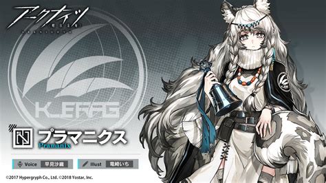 Using apkpure app to upgrade アークナイツ, install xapk, fast, free and save your internet data. 【アークナイツ】プラマニクスのスキンが欲しい | アクナイ ...