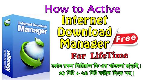 The download manager is readily useable with all popular browsers which windows supports, including but not limited to internet explorer, mozilla firefox. Internet Download Manager 2018 - Activate For Lifetime ...