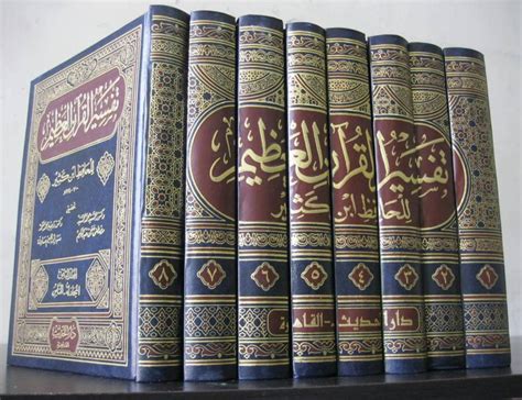 Tafsir Al Quran Al Azim