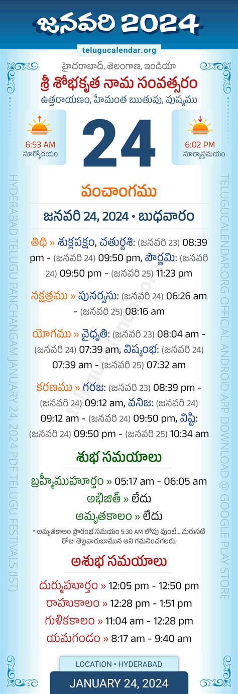 Telugu Calendar Venkatrama 2024 Holiday 2024 Calendar