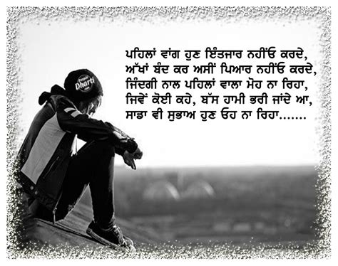 Sad Punjabi Photos With Messages For Whatsapp Status And Facebook