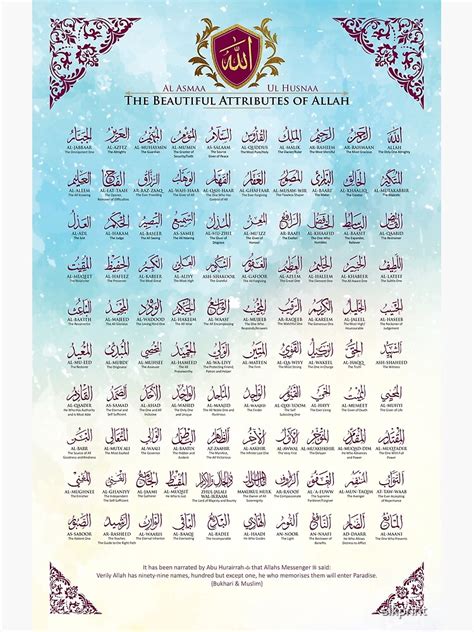 99 Namen Allahs Wanddekoration Islamische Kunst Allah Namen
