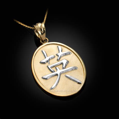 Two Tone Gold Chinese Courage Symbol Oval Pendant Necklace