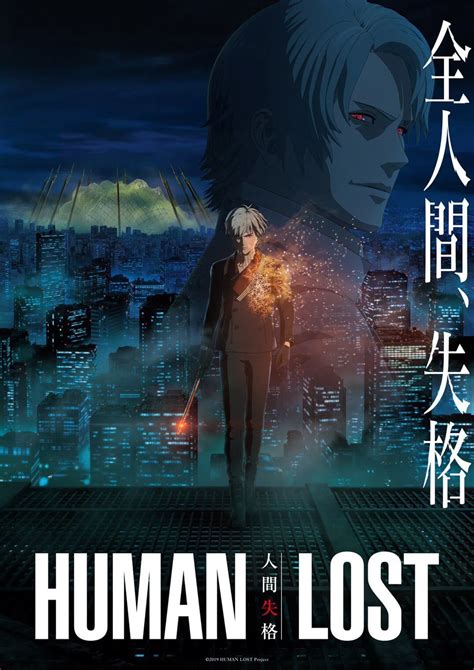 Human Lost Ningen Shikkaku بلوراي مترجم تحميل و مشاهدة اون لاين 1080p