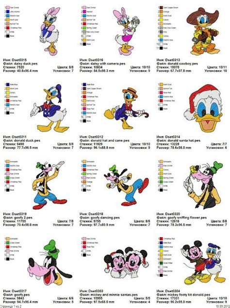 Disney Mickey And Friend Embroidery Designs Free Download Crewel