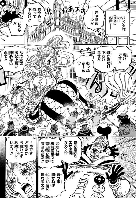 漫画 ワンピース第 話日本語 MANGA One Piece マンガ ワンピース 만화 원피스 海贼王 Ein Stück