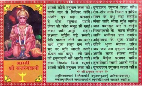 Hanuman Chalisa Hanuman Aarti Hindi Devotional Song Being Divine Sexiz Pix