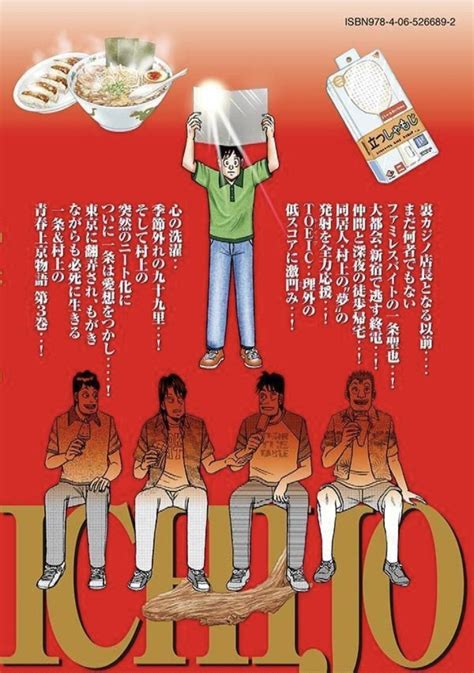 「裏表紙では三好がセンター飾ってます 」三好 智樹『soga』『イチジョウ』『トネガワ』作画担当の漫画