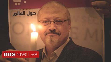 مقتل جمال خاشقجي التسجيلات السرية لمقتل الصحفي السعودي Bbc News عربي