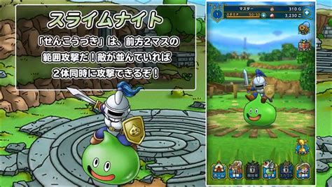 【制作陣】 原案・メインシナリオ・キャラクターデザイン：枢やな supported by square enix 開発. 【ドラクエタクト】「スライムナイト」＆「ゴースト」の紹介