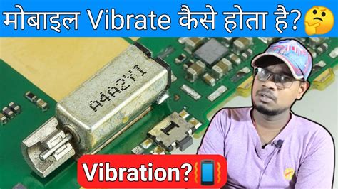 How Mobile Phone Vibrate How Vibration Motor Works In Phone