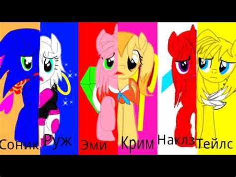 My little pony vs sonic.exe sonic.exe is in equestria! My Little Pony and Sonic the Hedgehog - YouTube