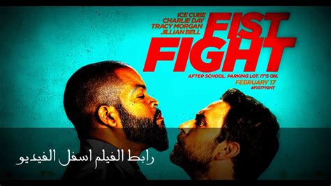 فيلم الأكشن والكوميدي Fist Fight 2017 Hd Youtube