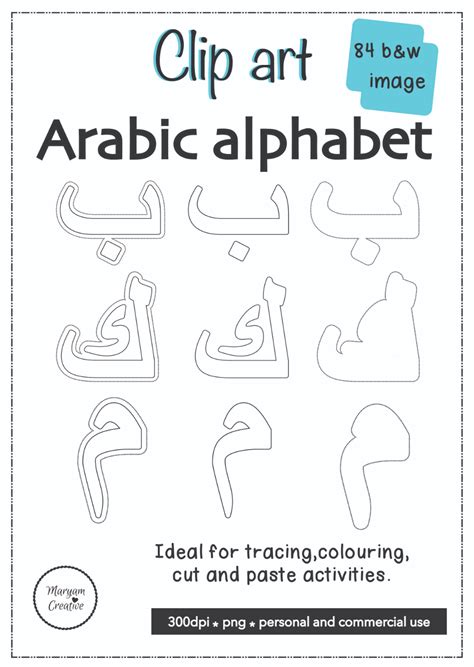 Pin by Get Organized on Arabic ressources | Arabic ...