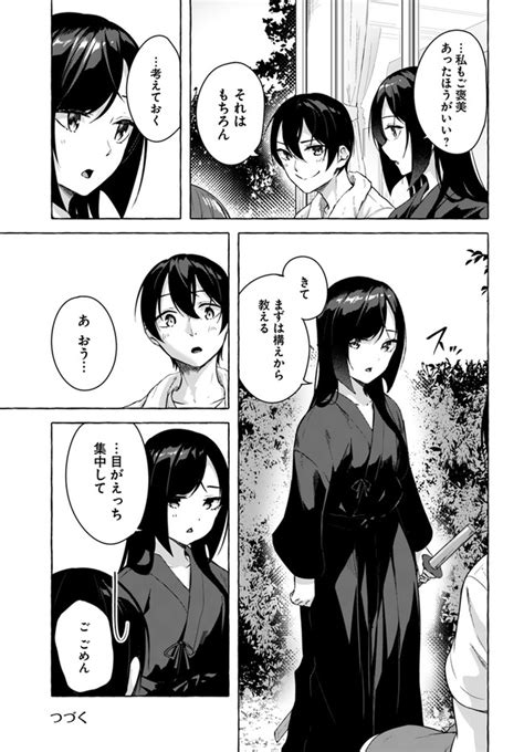 Read Sex And Dungeon Manga Raw Raw Chap 27 In High Quality