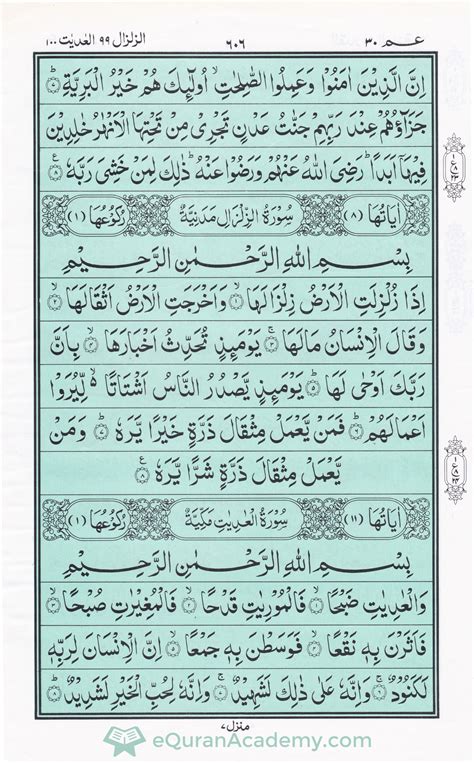 Lihat Urutan Surah Surah Juz Amma Abdulbaari Murottal Quran