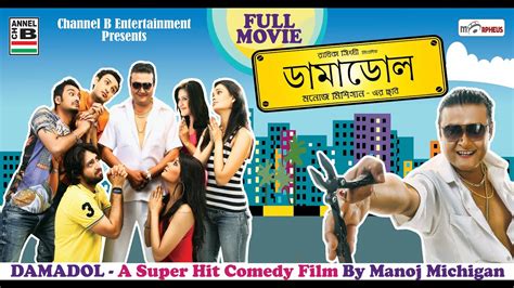 Khad Bengali Movie Download Vancouverlasopa