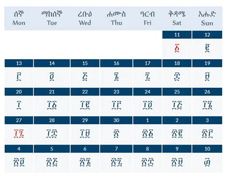 Ethiopian Calendar 2014 202122 Ec And Special Holidays