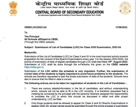 Cbse Extends Last Date To File Class 10 12 Loc For 2024 Board Exams Check Notice Here