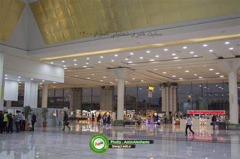 گزارش تصویری ترمینال پروازهای داخلی فرودگاه شیراز سایت خبری تحلیلی