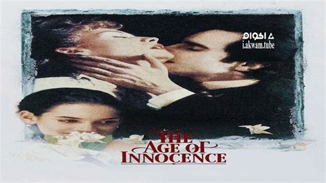 مشاهدة فيلم The Age Of Innocence 1993 مترجم اكوام