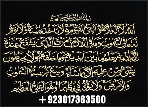 Can You Recite Ayatul Kursi In English And Get Reward Nanaxrocks