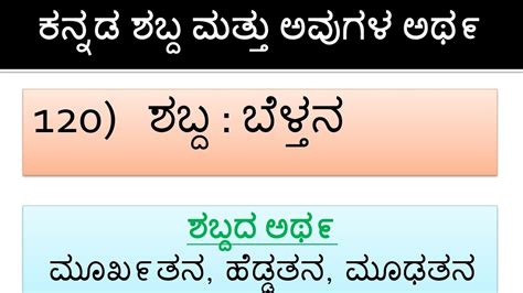 Eradu era as in english 'era'. Yoga Definition In Kannada | Kayaworkout.co