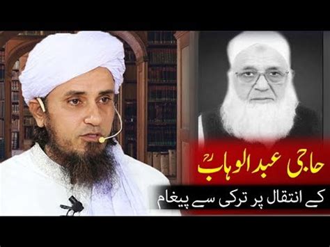 Haji abdul wahab was stated to be a direct companion of maulana ilyas and one of the first five people in pakistan, who offered their entire life for tabligeehi jamaat. Mufti Tariq Masood Message on Death of Haji Abdul Wahab sb ...