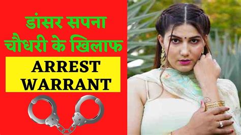 Arrest Warrant Against Sapna Choudhary