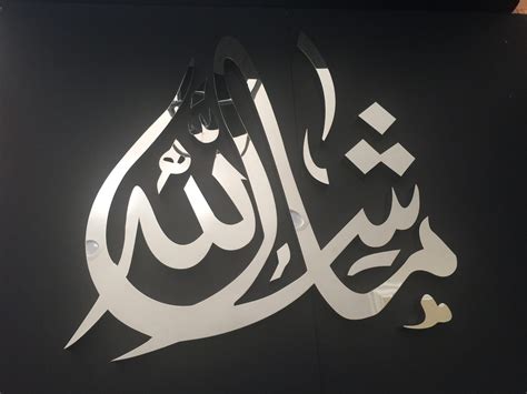 Modern Arabic Calligraphy Mashallah Ubicaciondepersonascdmxgobmx