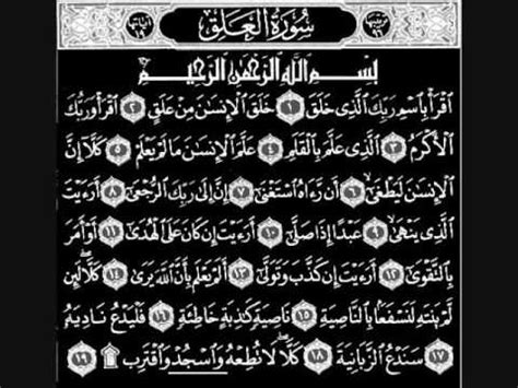 Juz amma merdu full juz 30 bacaan surat pendek al qur'an lengkap dan terjemahannya dari surat an nas sampai surat an naba. Juz Amma Surah Collection #96: Al-Alaq (The Clot) - YouTube