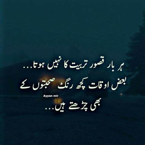 Pin by 🌟ANMOL🌟 on @..Urdu Quotes | Urdu quotes, Love ...