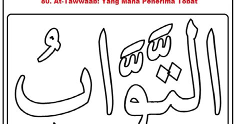 Mewarnai alqur anmulia laman 57. Mewarnai Gambar: Mewarnai Gambar Sketsa Kaligrafi Asma'ul ...