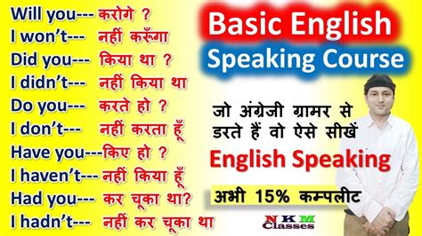 Learn English Speaking Easily Basic English Speaking Course For