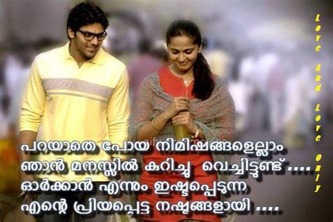 3 girls don't just simply decide to hate. Malayalam Love Quotes for Facebook, whatsapp | Malaylam Love dp for whatsapp facebook