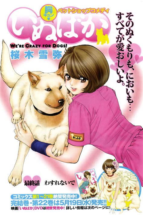 Frikiland La Tierra Del Manga Y El Anime Inubaka Crazy For Dogs