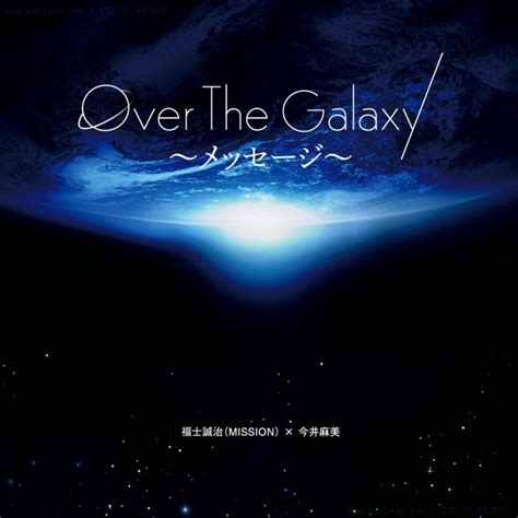 미션 Imai Asami Over The Galaxy ~message~ Ep 2019