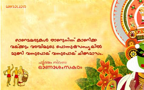 Malayalam is a southern dravidian language spoken mainly in the indian state of kerala in southern there are speakers of malayalam in a number of other countries, including: Onam Malayalam Wallpapers With Quotes