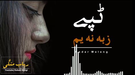 Pashto Tapay Za Ba Na Yam Pashto Best Sad Tapay 2020 Youtube