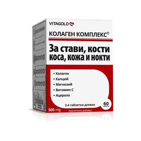 COLLAGEN COMPLEX (Колаген Комплекс), 60 таблетки - Vitagold