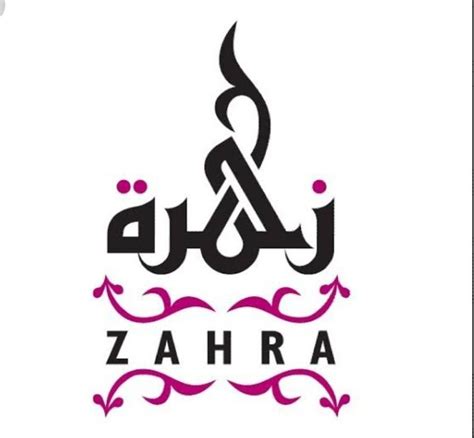 Meaning Of Zara Name In Quran Random Business Name