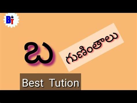 Maybe you would like to learn more about one of these? Ba guninthalu letters in telugu / how to write ba ...