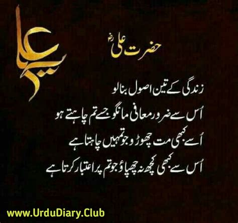 Hazrat Ali Ra Beautiful Quotes Shortquotes Cc