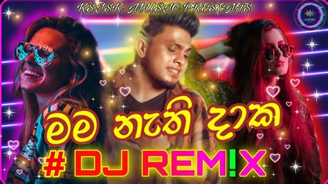 Mama Nathi Daka Dj Remix Ashan Fernando Song Dj Remix New Songs Dj