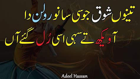 Heart Touching Poetry Punjabi Sad Poetry Rj Adeel Hassan Broken