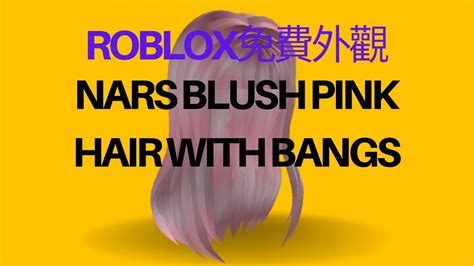 【roblox免費外觀】nars Blush Pink Hair With Bangs Youtube