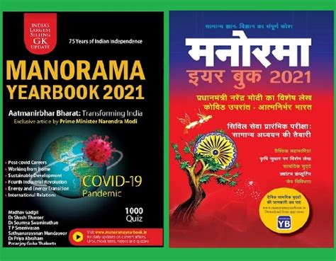 World History Book For Upsc In Hindi - Pin On Note - Upsc cse